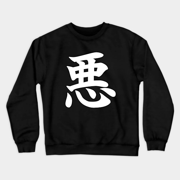 悪 - Japanese Kanji for Evil, Bad (white) Crewneck Sweatshirt by Everyday Inspiration